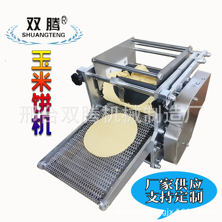 Máquina para hacer tortillas pequeñas, máquina para hacer tortillas de maíz multigrano, máquina para hacer tortillas mexicanas, comercio de exportación, personalizable por tamaño.
