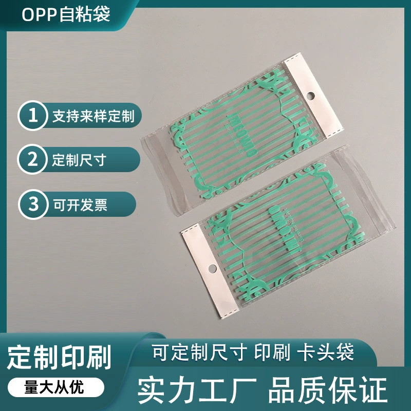 OPP мешок Белая жемчужная пленка сумка для головы карты клейкая упаковочная сумка Печать OPP самоклеящаяся сумка
