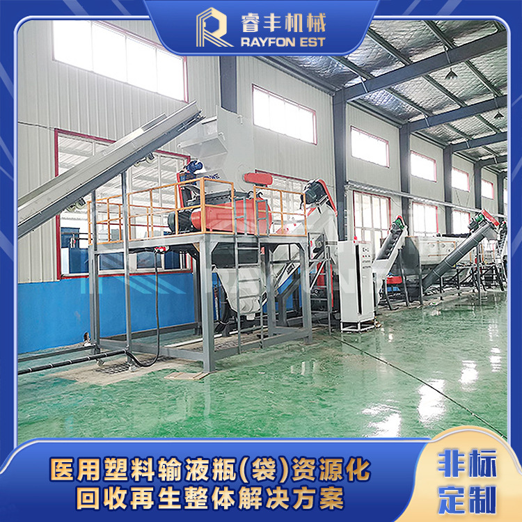 一次性吊针盐水瓶处置利用机 PP吊袋瓶处理破碎清洗分选机