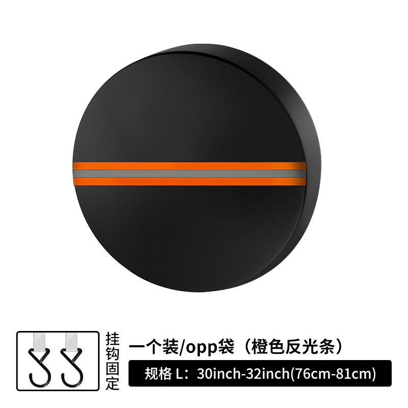Tire Sunscreen Dustproof — Qìchē Spare wheel cover - single-orange-reflective-strip-size-l-1862b