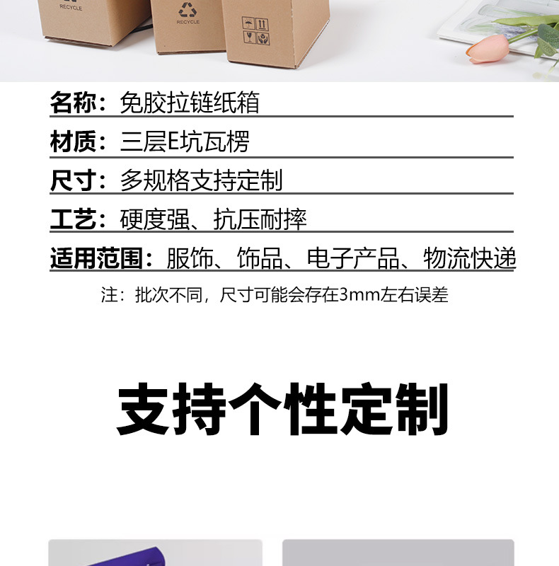 拉链纸箱详情_08