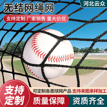 定制无结网儿童足球门网匹克球网九宫格棒球练习网足球反弹网定做