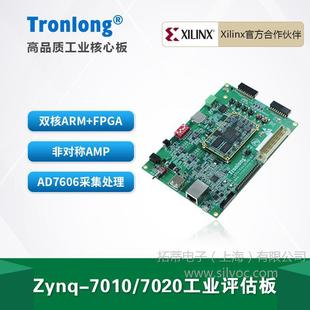 Chuanglong Zynq7020 Industrial Development Board Zynq7000 Zynq7010 ARM FPGA Celeron