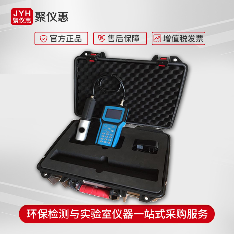 JCF-2000型工业粉尘浓度测定仪粉尘浓度测量仪 直读式烟尘检测仪