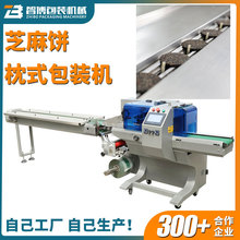 游戏卡片点数计件枕式包装机黑芝麻饼自动高速全自动