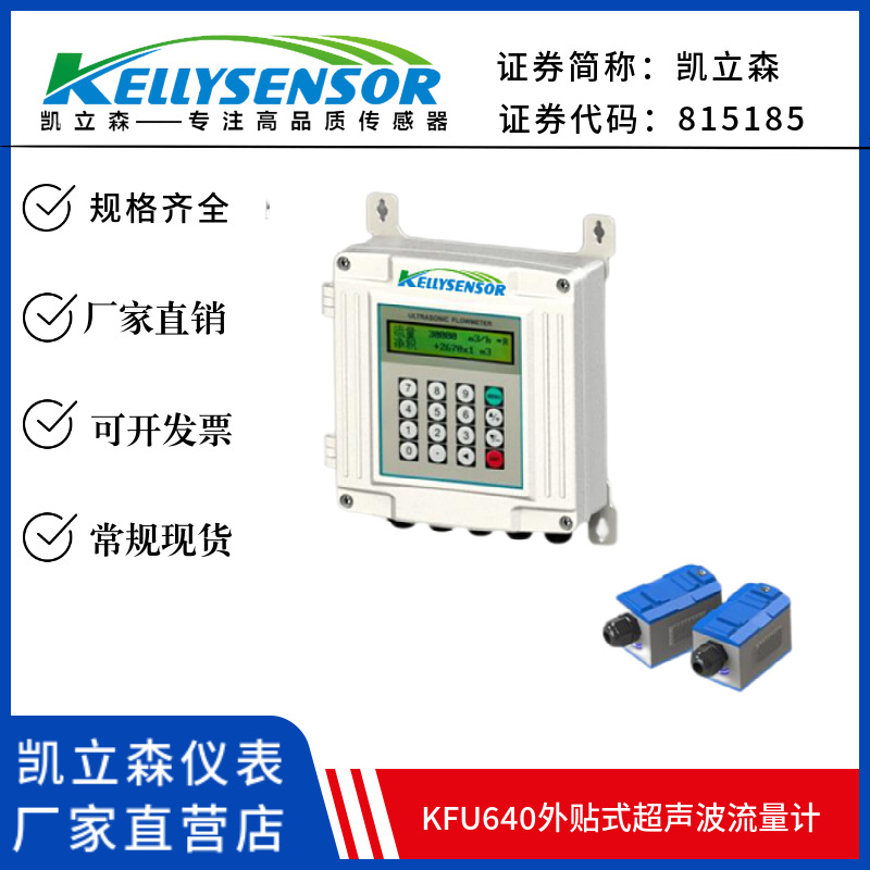超声波流量计 (6).jpeg