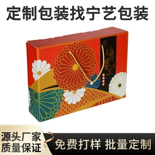 礼盒定制食品包装保健品中秋月饼手提礼品盒白卡纸盒礼物创意烫金