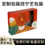 定制烫金手提月饼礼品盒