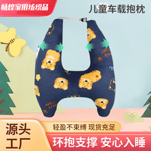 儿童车载抱枕车上后排安全带防勒脖靠枕车内睡觉神器卡通睡枕定制