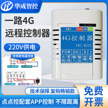 220V4G�W�j�h�̟o���b�������_�P�ɽ��c�֙C���r����APP��·