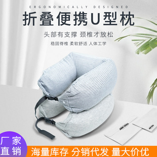 现货无印便捷颈枕u型护颈枕良品颈椎枕脖子靠枕U型旅行头枕脖枕-阿里巴巴
