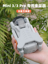 �m�ô�Mini3/3Pro�������ռ{�����������~���o���_�����