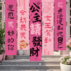 店铺橱窗打卡公主请发财道具条幅氛围新年装扮拍照2025女神节挂布