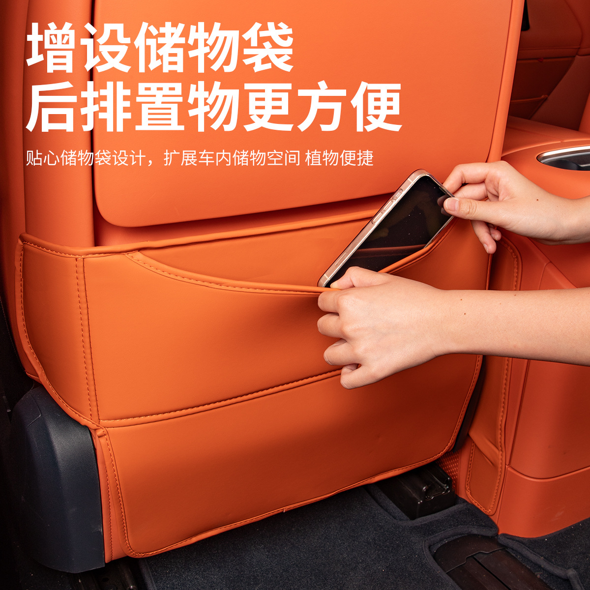 Lynk & Co 900 Seat Anti-Kick Pad Rear Backrest Seat Back Protection Pad Anti-Scratch Car Interior Decoration Accessories