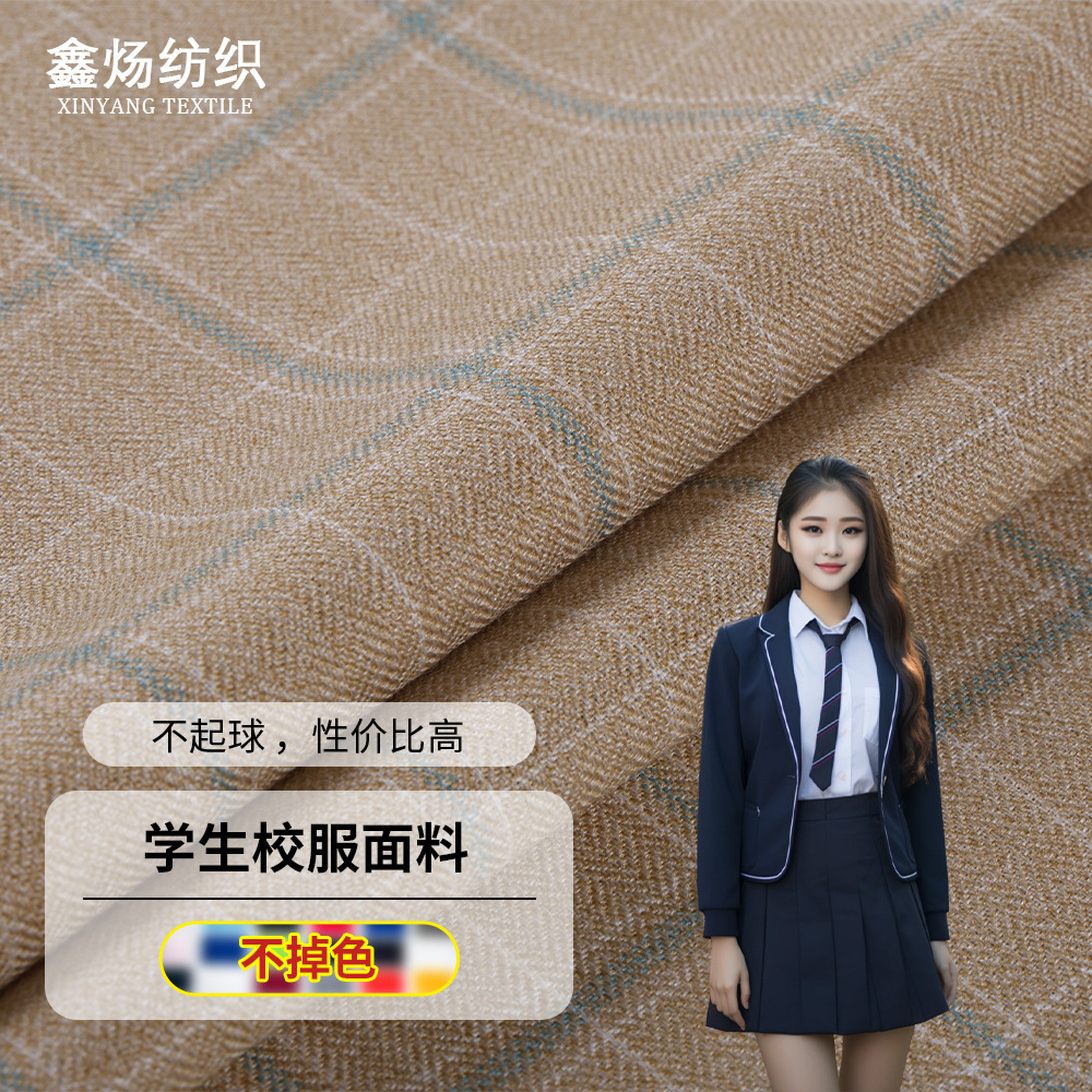 JK学生制服裙面料英伦学院风色织格子春夏格纹衬衫百褶裙校服面料
