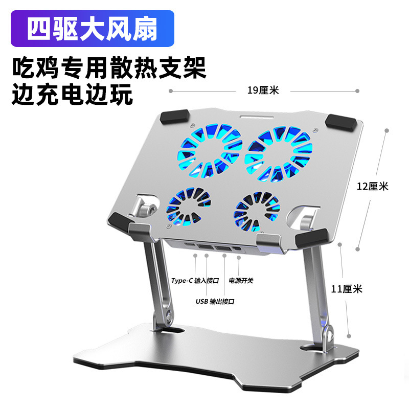 실버 냉각 태블릿 스탠드 [클래식 4팬 모델]