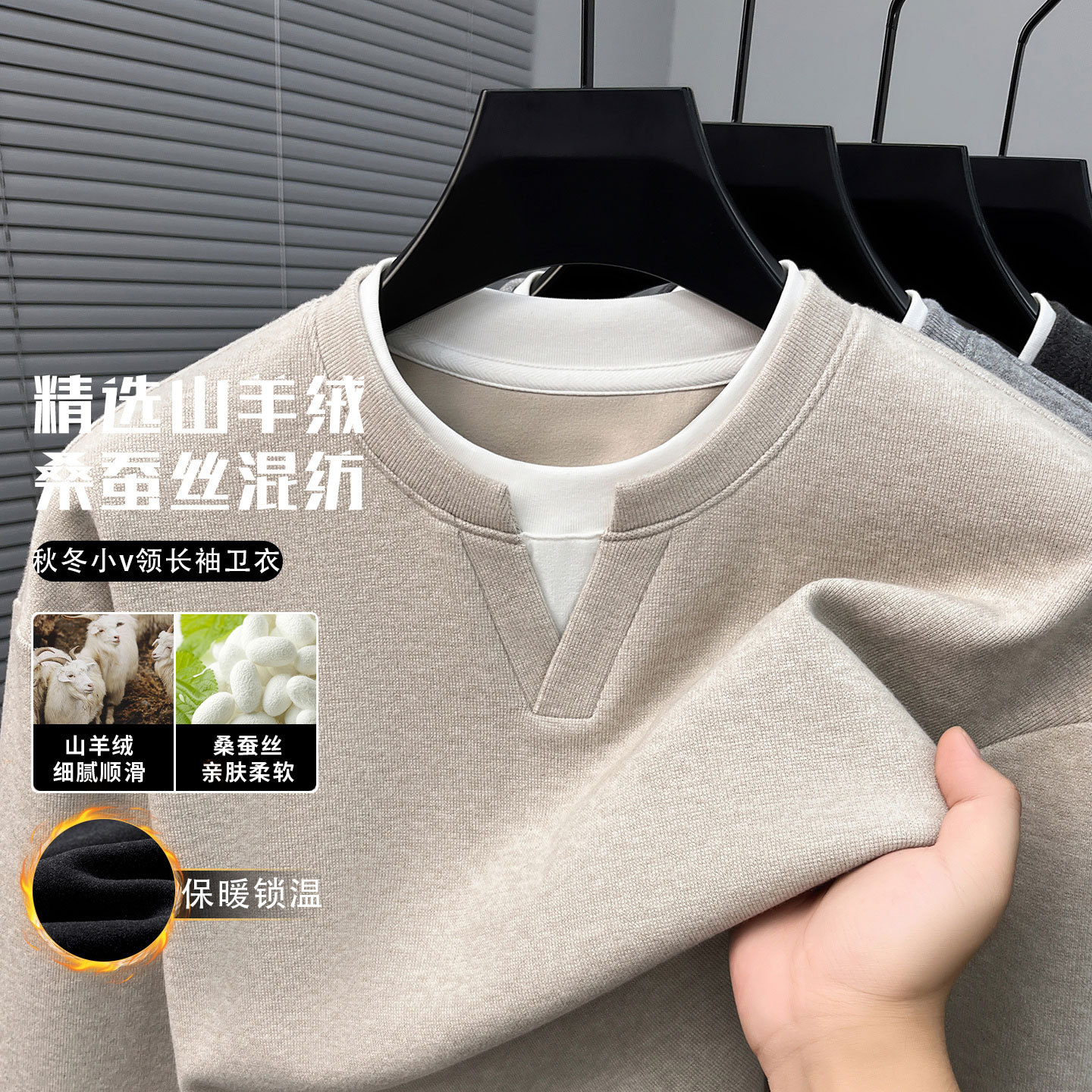 羊绒桑蚕丝男士假两件长袖春秋纯色拼接V领卫衣休闲上衣t恤男装