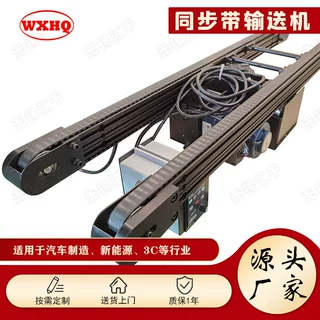 定制小型同步带输送机双列皮带输送设备食品包装输送线带流水线