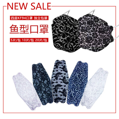 壹次性印花口罩蕾絲魚型kf94日本韓國版口罩柳葉型魚嘴型四層防護
