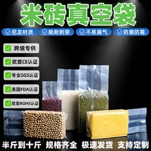 现货大米真空袋10斤装抽气食品家用米砖真空袋收纳压缩袋大米印刷