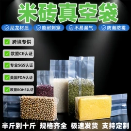 塑料食品袋;其他食品包装;塑料自立袋