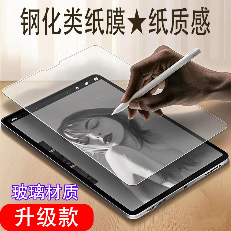 Применимо к защитной пленке из закалённой бумаги для iPad, пленка для письма iPad, 13 дюймов Pro, 11 дюймов, Apple flat mini матовая пленка