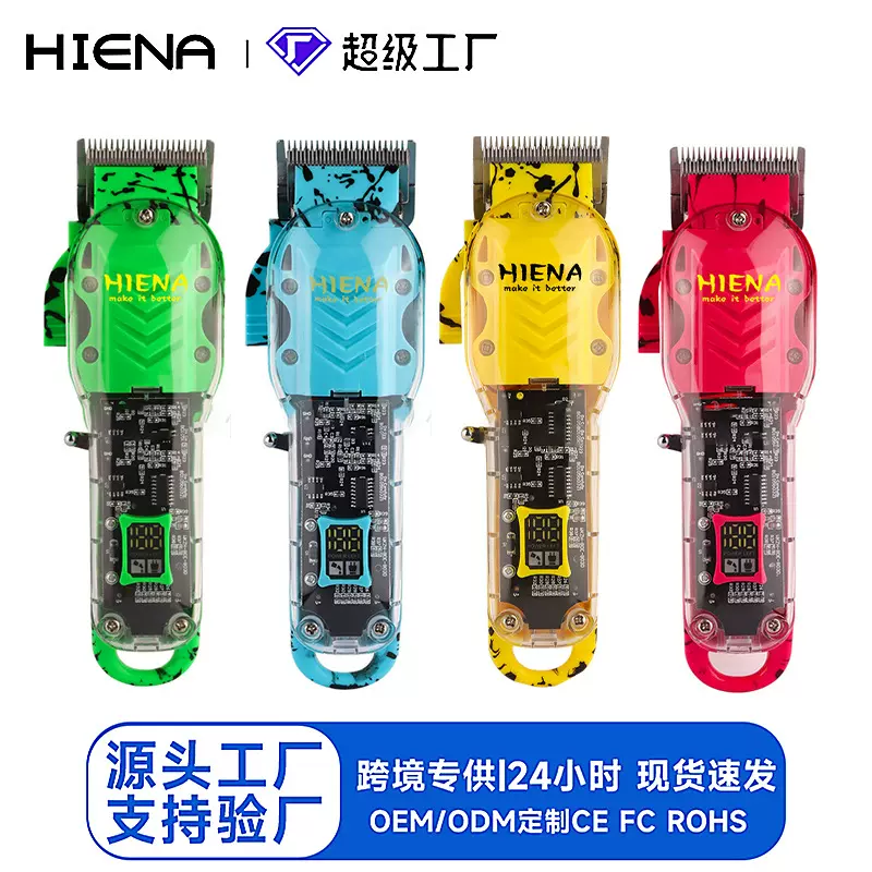 跨境专供HIENA专业理发剪LCD数显理发剪充电式理发器剃头刀电推子