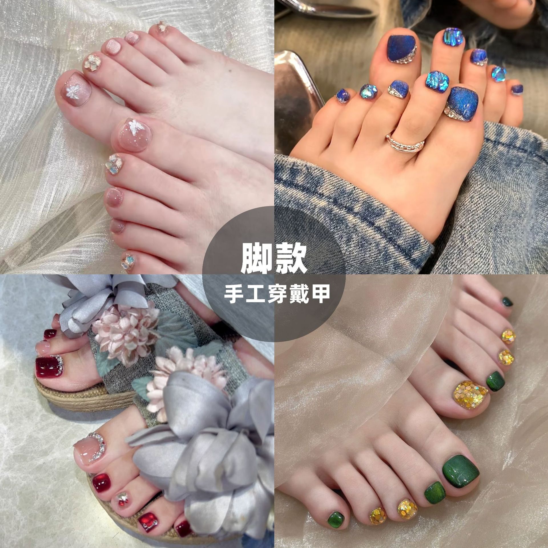 Spj12 Pieces of Foot Phototherapy Handmade Wearable Nail Crystal Cat's Eye Sequins Flash Diamond Popular Foot Nail Manicure Pieces Wholesale