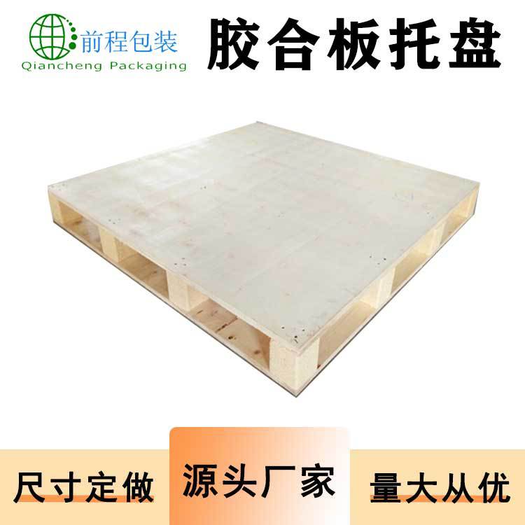 仓库垫仓板胶合板托盘出口免熏蒸卡板叉车托盘物流仓储栈板