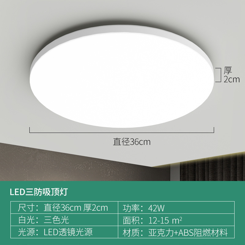 Led天井灯寝室灯客間灯シンプル現代大気超薄円北欧レストランバルコニー通路灯|undefined