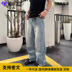 牛仔裤男士夏季新款美式复古拖地裤宽松直筒高街潮牌百搭休闲裤男