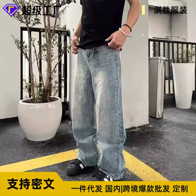 牛仔裤男士夏季新款美式复古拖地裤宽松直筒高街潮牌百搭休闲裤男