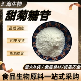 营养强化剂;其他生物化工;甜味剂