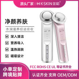金稻导入仪美容仪器批发家用脸部按摩仪精华面膜仪面部清洁KD9960