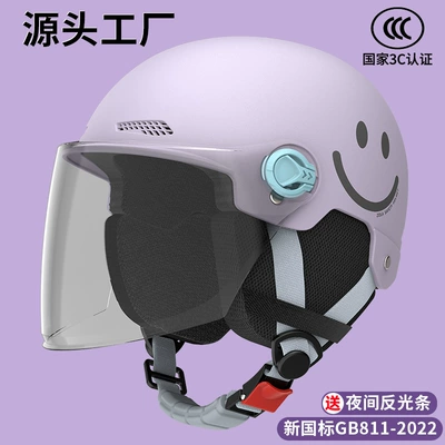 Helmet Eye Protection — Motosiklet kaskı (dəbilqə) - sku-24-3c-light-purple-smiley-face-hd-long-mirror-four-seasons-detachable-ear-protection