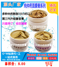中药膏_副本