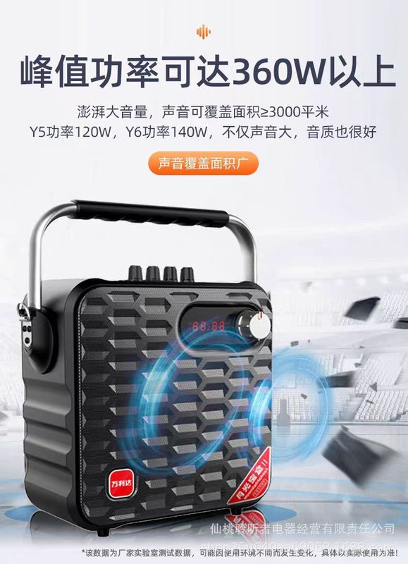 万利達音響y 5屋外大音量携帯家庭用k歌移動手提げ広場舞マイク付きスピーカー|undefined