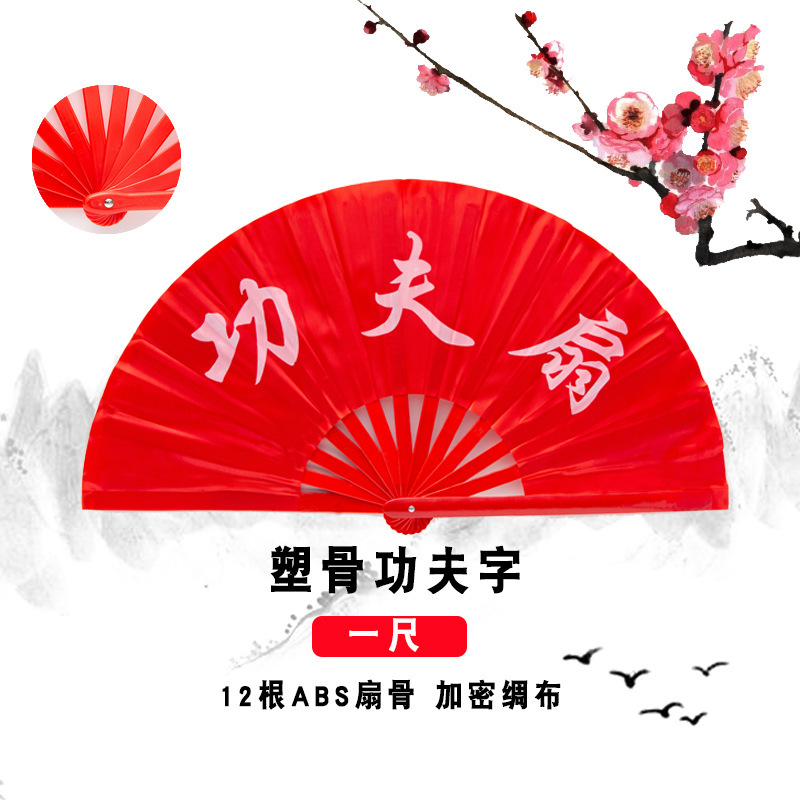 太極拳ファンカンフーファン赤両面武道パフォーマンスファン中国赤学生子供ダンスダンスファン|undefined