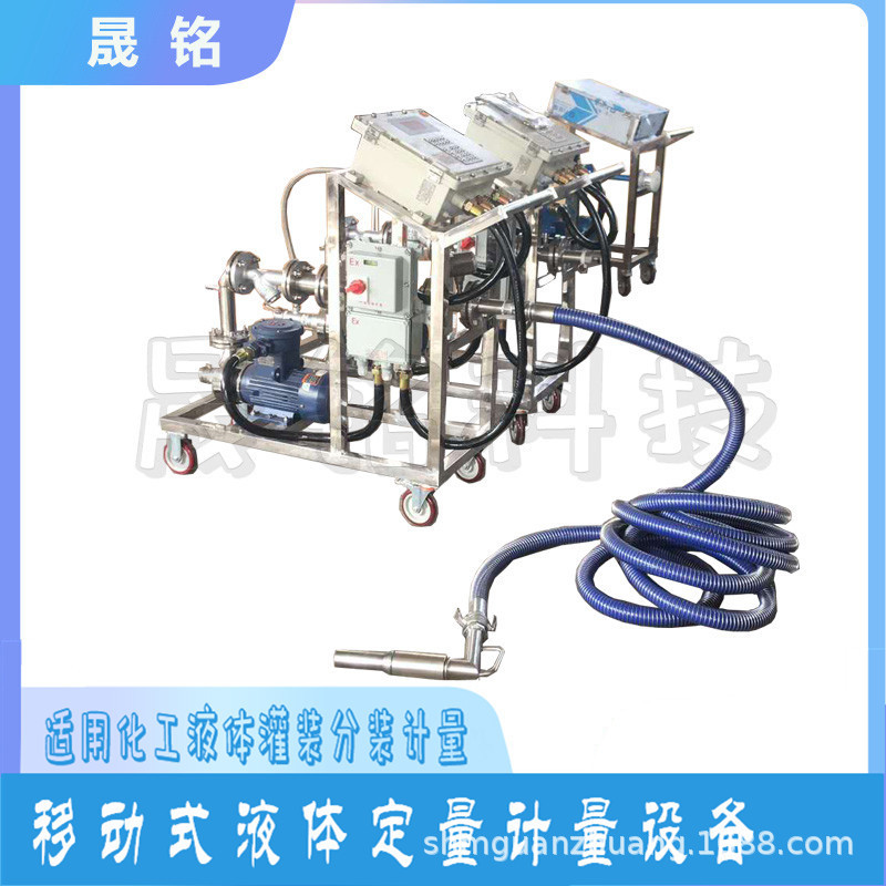 溴素自动灌装大桶设备 选矿剂定量分装器