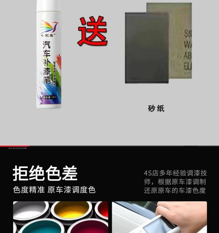 Oushang X5 Plus Touch-Up Pen for Changan Car Paint Scratch Repair, Complete Set of Car Accessories and Supplies, Modification Parts, Self-Spray Paint