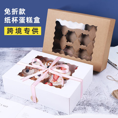 Foreign trade exclusive discount-free cupcake box 4/6/12 pieces cross-border wholesale muffin cup cake box