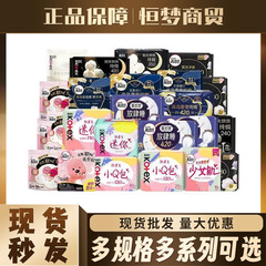 GJS卫生巾全系列供应海岛奢宠阳光烘烘小Q包放肆睡夜安裤万有引力