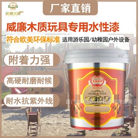 木器涂料;特种涂料;防锈涂料