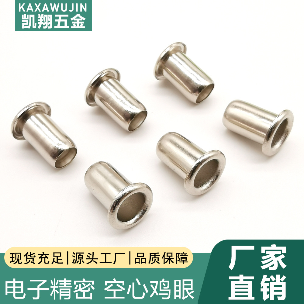 厂家直供精密五金冲压件黄铜盲孔铜鸡眼 PCB线路板铁镀镍电子气眼