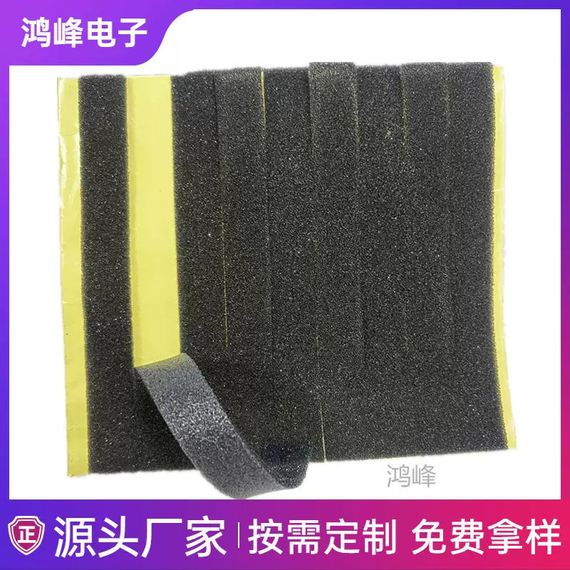 包装线束海绵无卤防火海绵黑色自粘高密度PU海绵背胶海绵条批发