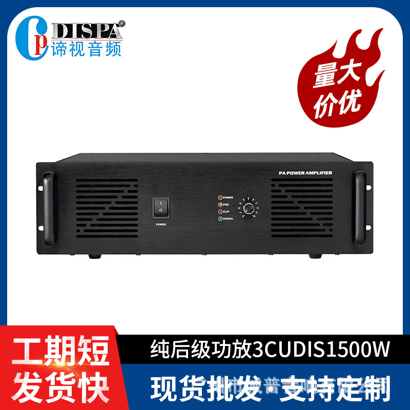 IP Network fire protection system Public Broadcasting dedicated constant pressure broadcast amplifier rear-level amplifier high power professional amplifier