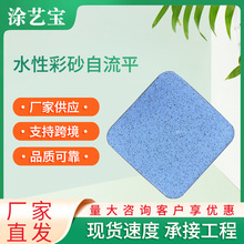 彩砂自流平地坪漆仿大理石瓷砖漆厨房卫生间改色耐磨水泥地面漆