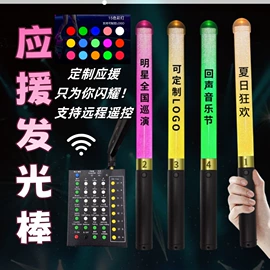 助威道具;荧光棒;创意礼品套装