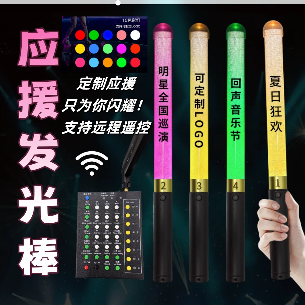 На музыкальном фестивале светящийся свет должен быть подсветкой 15 цветов