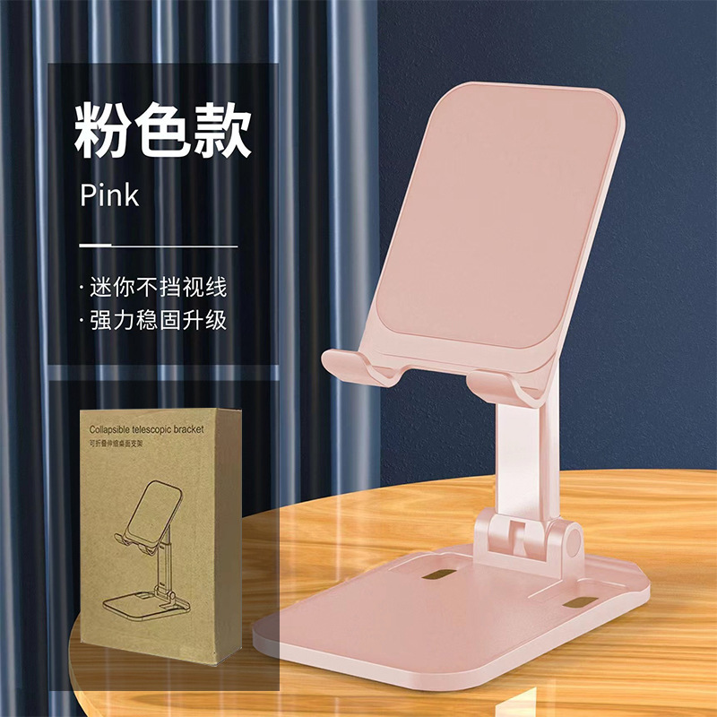 多機能伸縮折り畳み生中継デスクトップ携帯電話スタンドオフィス学習怠け者タブレットスタンドカスタムロゴ|undefined